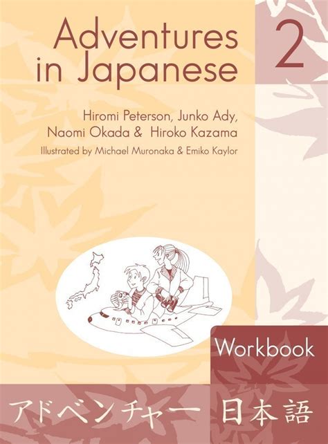 ADVENTURES IN JAPANESE 2 WORKBOOK ANSWER KEY Ebook Kindle Editon